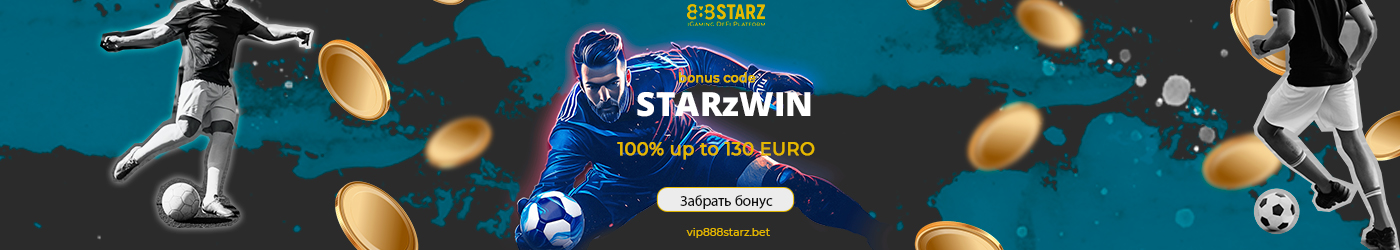 888STARZ бонус коды.